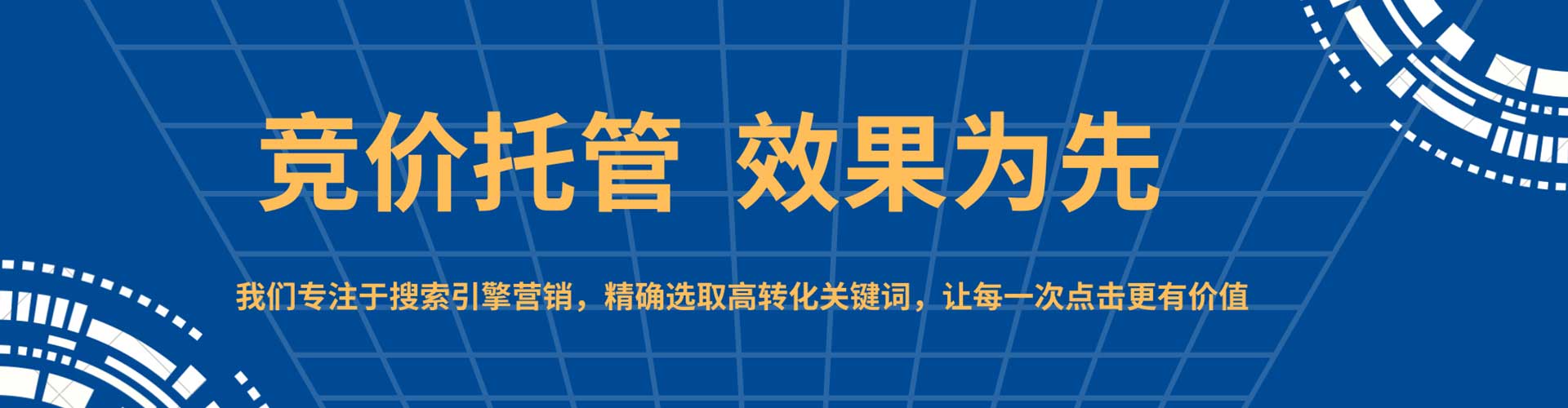 襄垣sem竞价